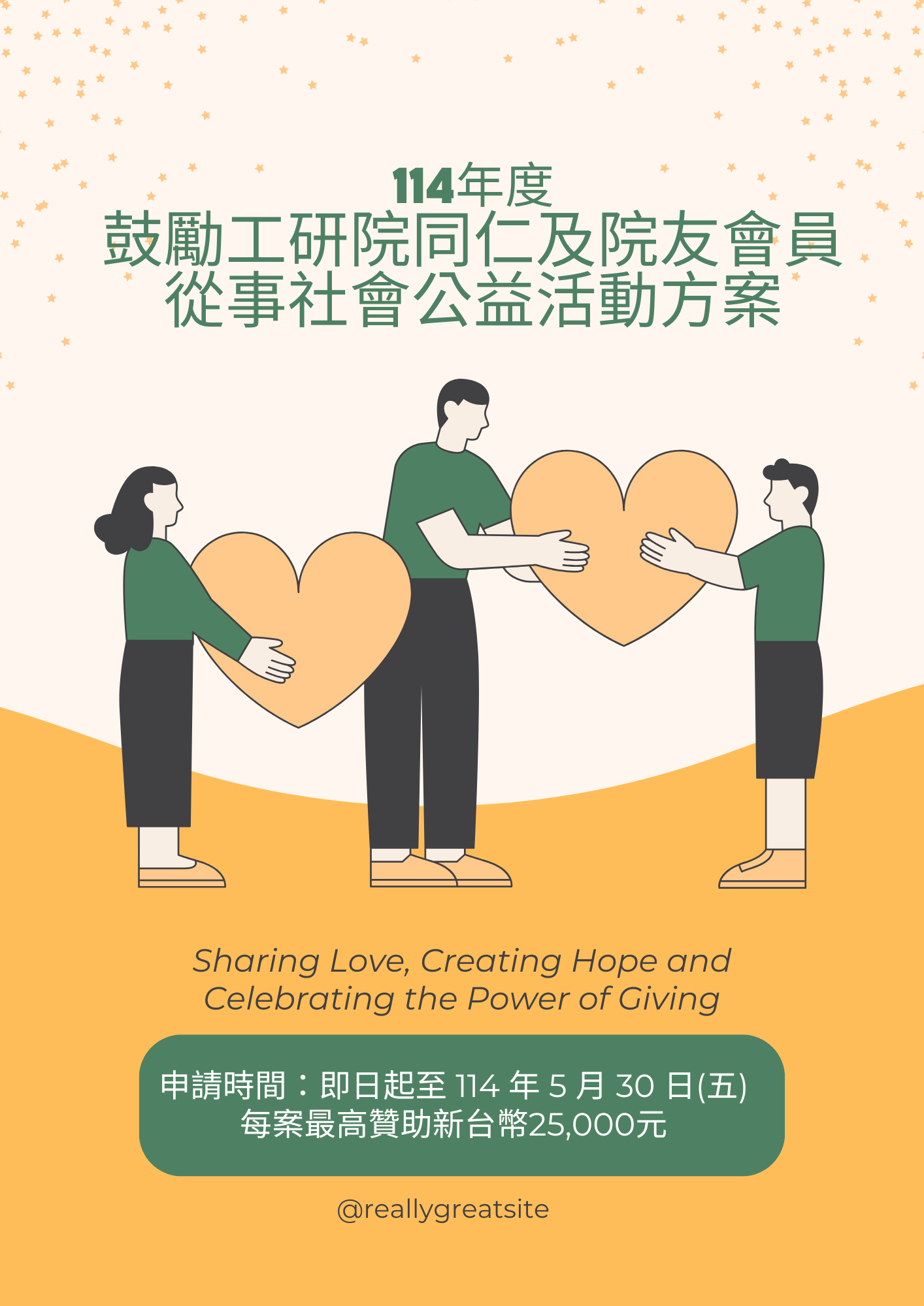Cream and Green Simple Charity Day Document A4  2