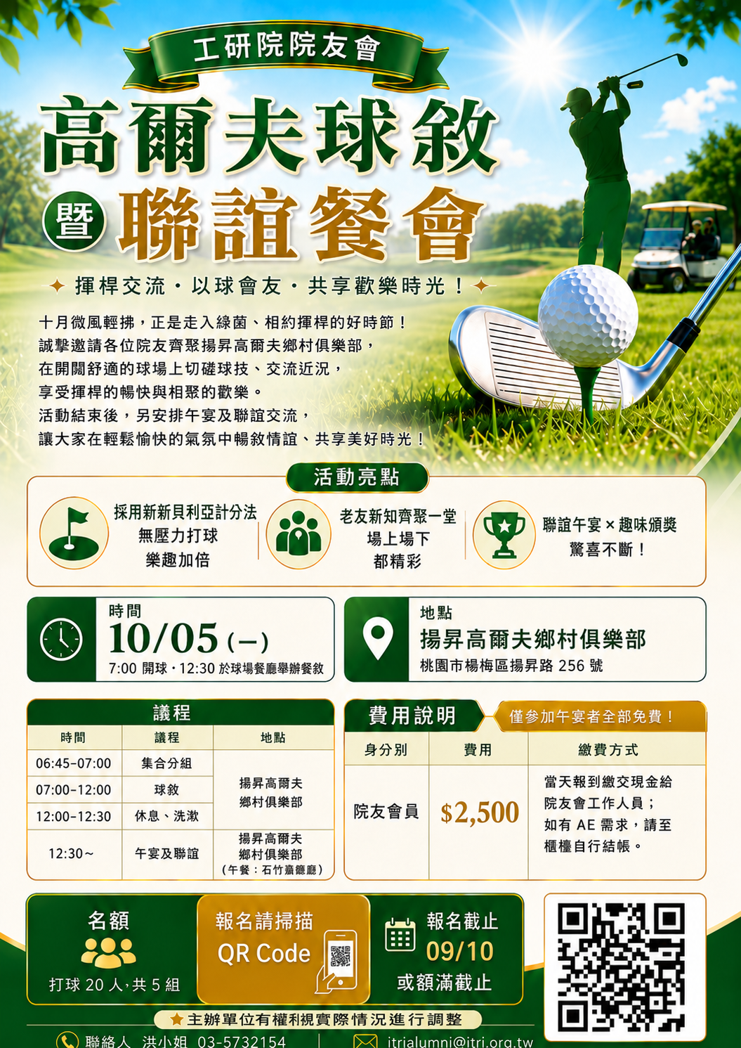 Golf2