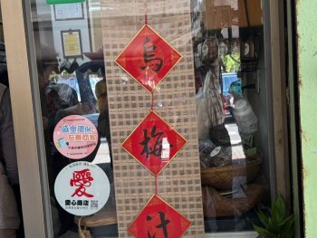 1140215 藝術與在地風情‧南投一日深度之旅