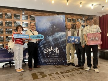 20250718造山者包場觀影