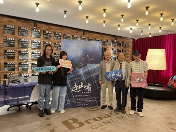 20250718造山者包場觀影