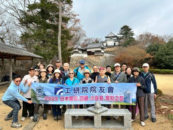 2025日本岡山高知